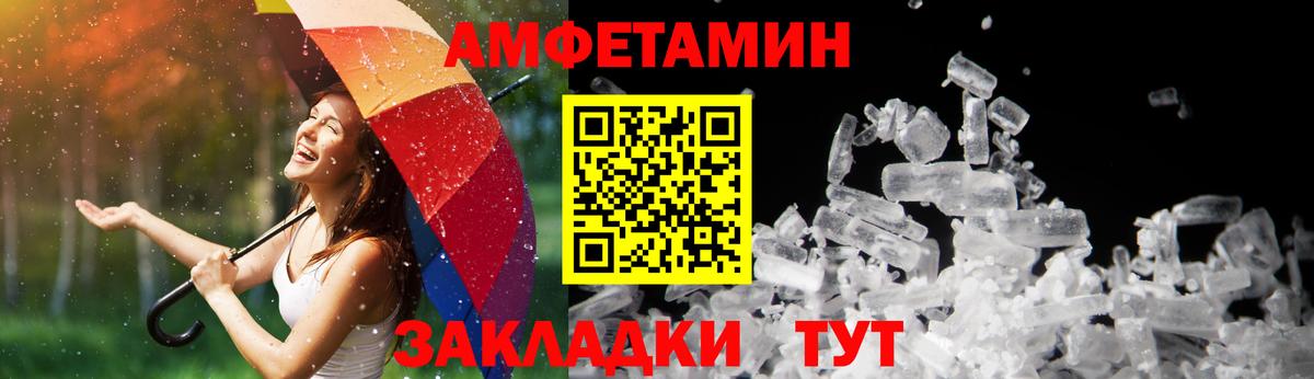 АМФ 97% Сызрань
