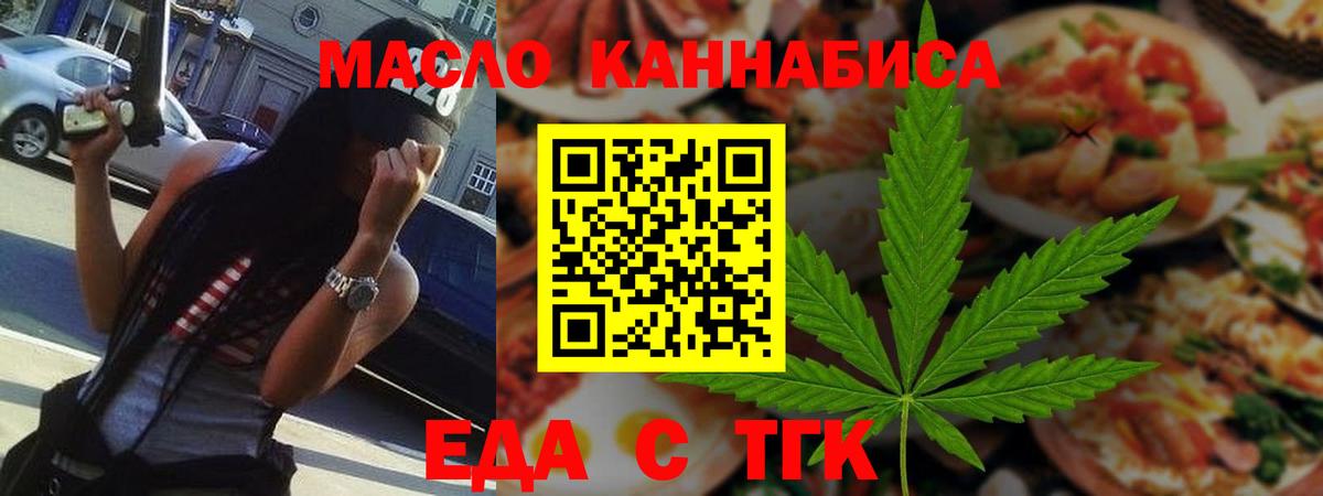 Cannafood конопля Сызрань