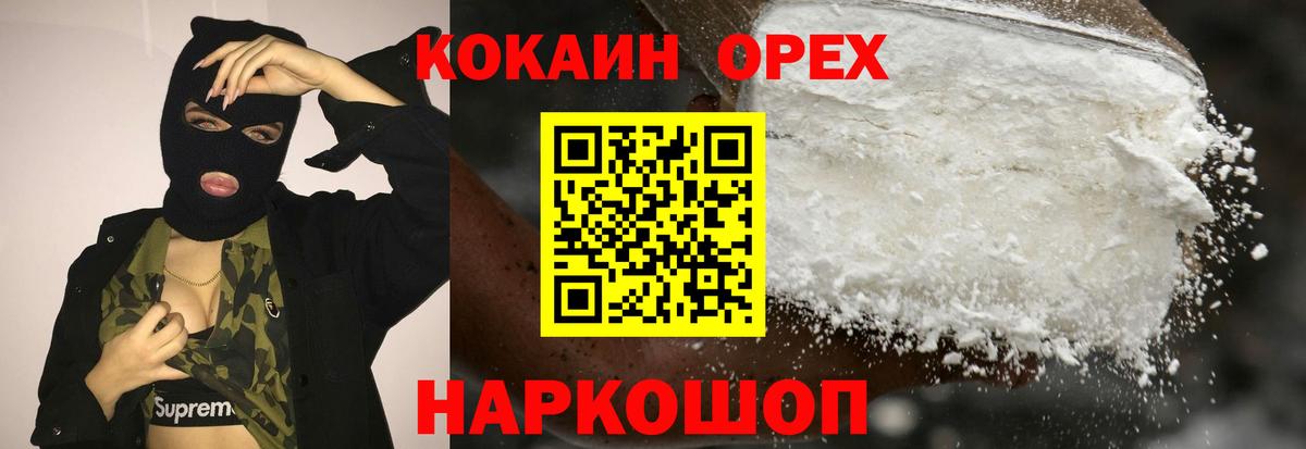 COCAIN Боливия Сызрань
