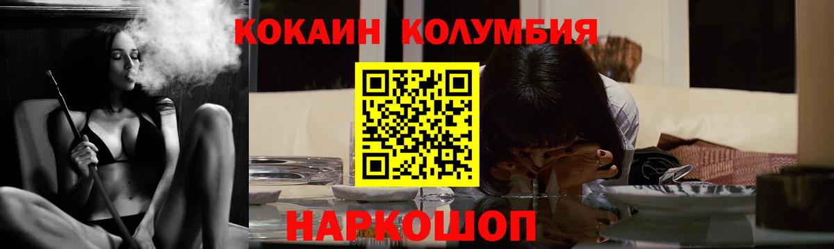 Cocaine  КОКАИН Fish Scale  Вход с VPN  Cocaine FishScale  Сызрань 