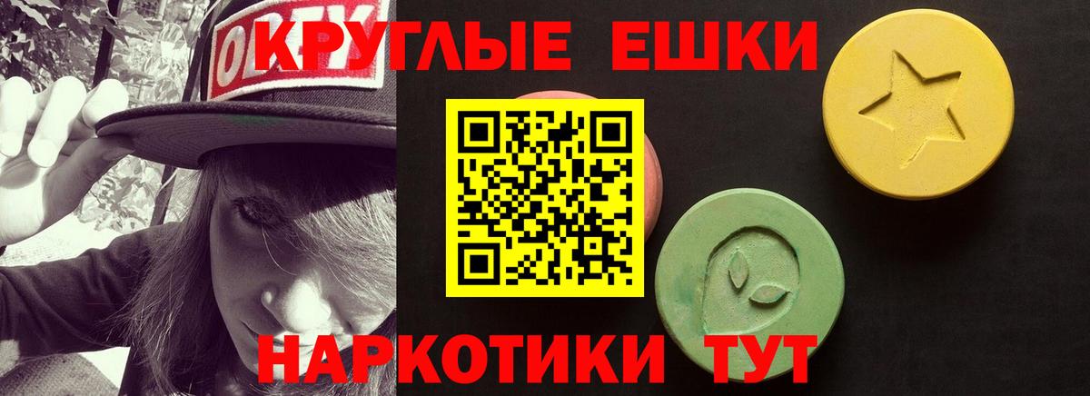 ЭКСТАЗИ круглые  Вход с VPN  ЭКСТАЗИ  Ecstasy Punisher  Сызрань 