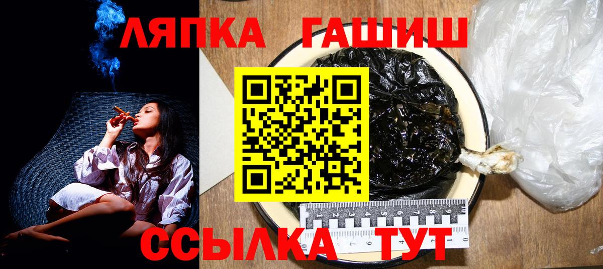 ГАШИШ ice o lator  ГАШ  Сызрань  Вход с VPN  ГАШИШ гашик 