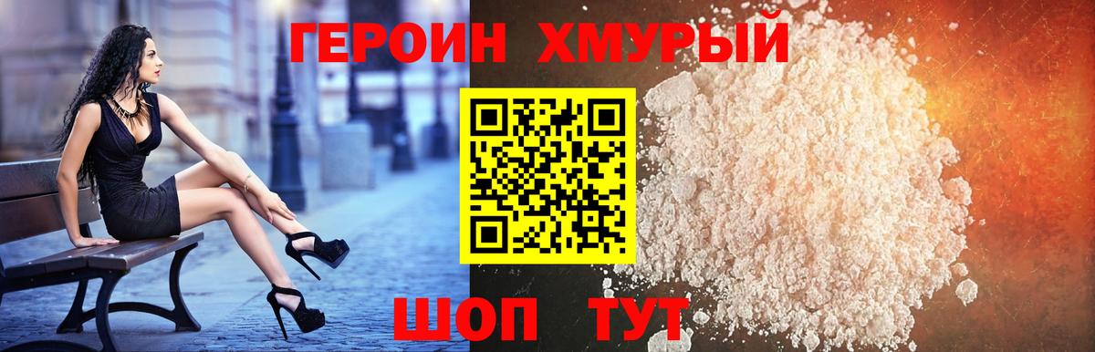Сызрань  Героин Афган  Вход с VPN 