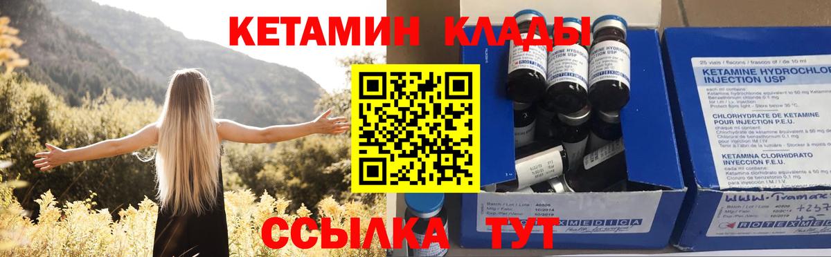Сызрань  Кетамин ketamine    как зайти  Вход с VPN  КЕТАМИН ketamine 