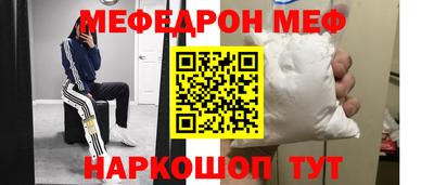 меф VHQ Малоярославец