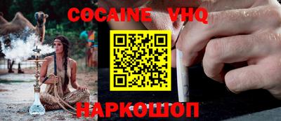 меф VHQ Малоярославец
