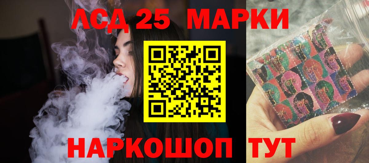 LSD-25 экстази кислота Сызрань
