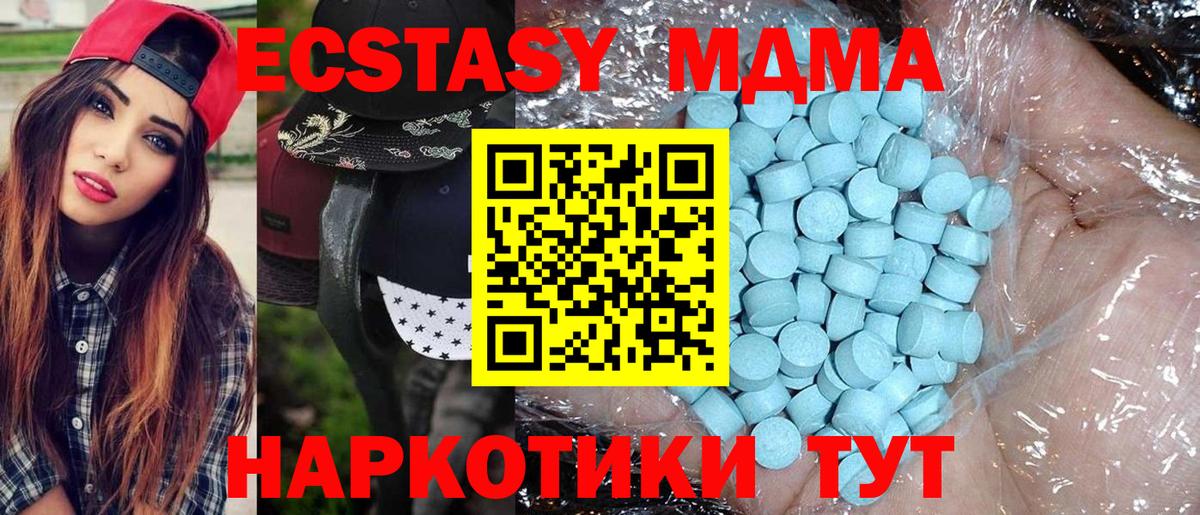 MDMA  МДМА crystal  Вход с VPN  МДМА молли  Сызрань 