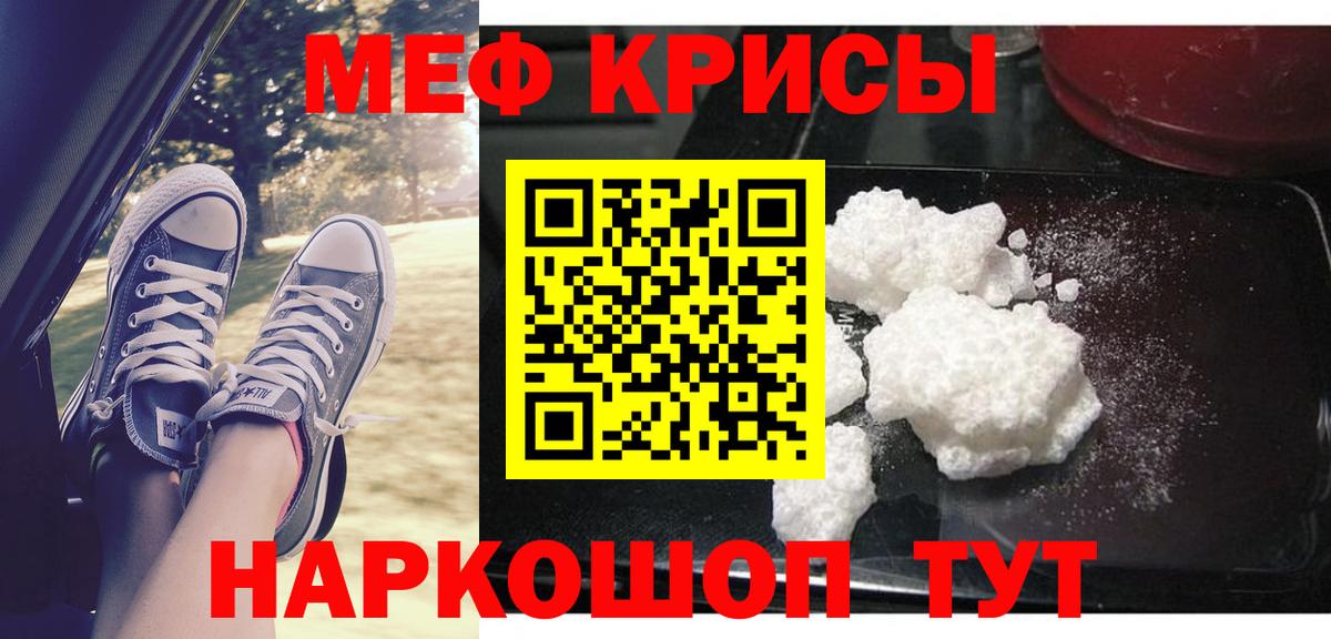 Сызрань  МЕФ VHQ  Мефедрон  где продают наркотики  Вход с VPN  Меф 4 MMC 