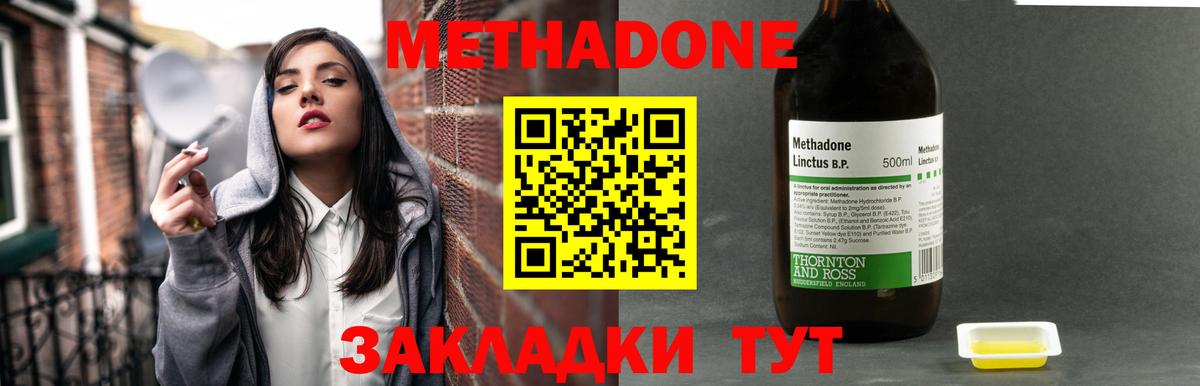 Сызрань  МЕТАДОН кристалл  Вход с VPN  МЕТАДОН белоснежный 