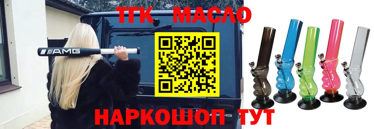 ТГК вейп с тгк Сызрань